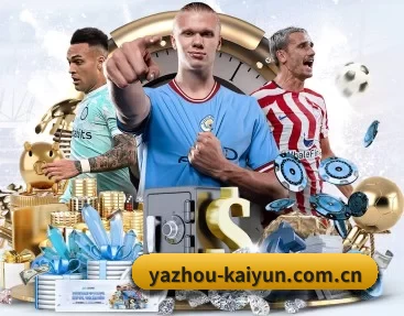 赛事数据与深度分析（kaiyun app）